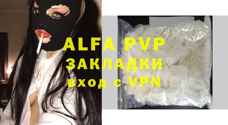 Alfa_PVP крисы CK  ссылка на мегу ONION  Алдан 