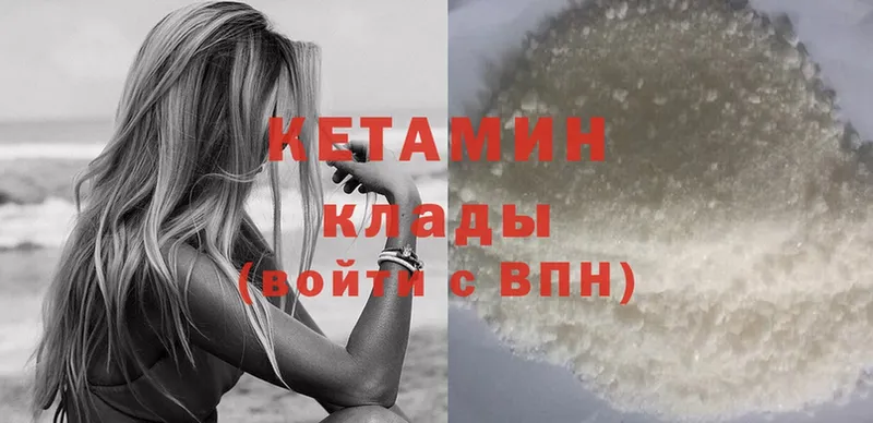 Кетамин ketamine Алдан