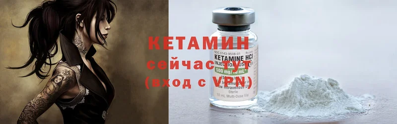 Кетамин ketamine  Алдан 